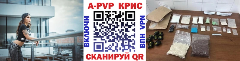 APVP кристаллы Карпинск