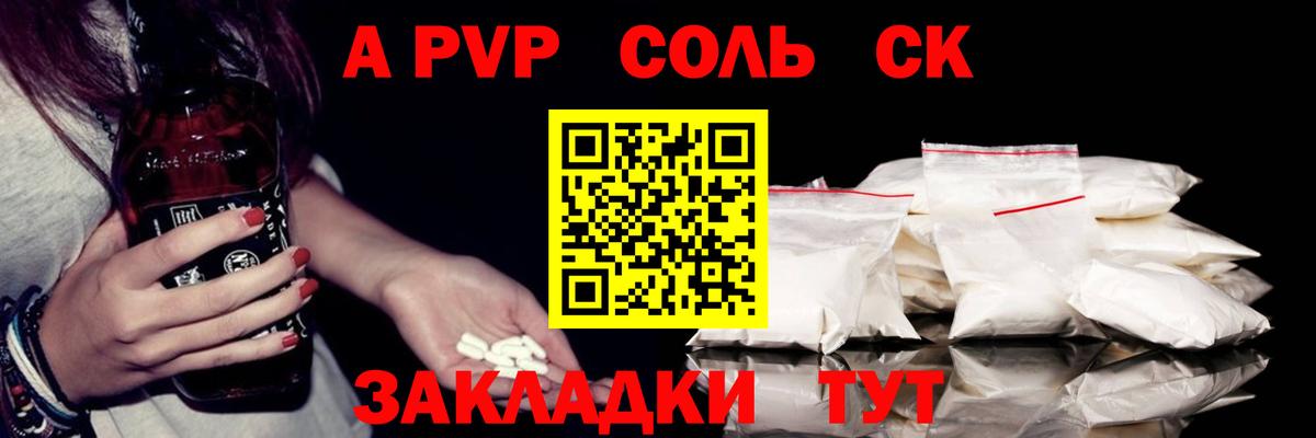 Карпинск  А ПВП Соль  Alfa_PVP СК  A-PVP мука  как найти закладки  Вход с VPN 