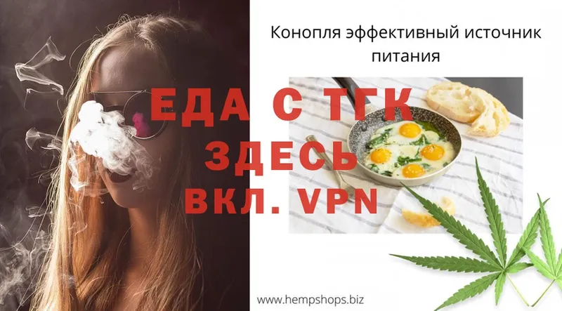 что такое   Карпинск  Cannafood конопля 