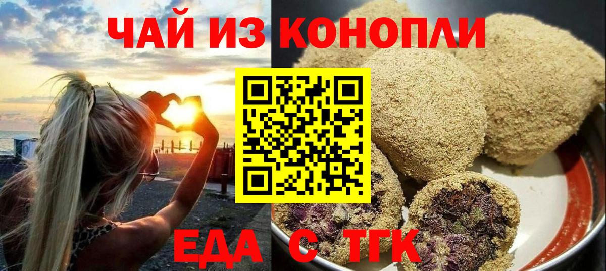 Карпинск  Печенье с ТГК марихуана  Вход с VPN 