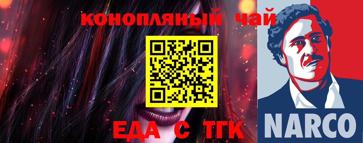 Печенье с ТГК марихуана Карпинск