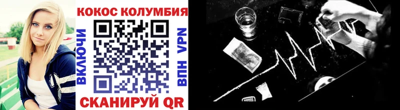 Cocaine Колумбийский  Карпинск 
