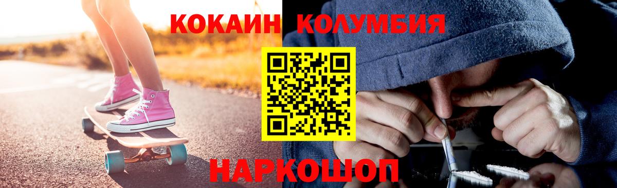 COCAIN Перу  КОКАИН Columbia  Карпинск  Вход с VPN 