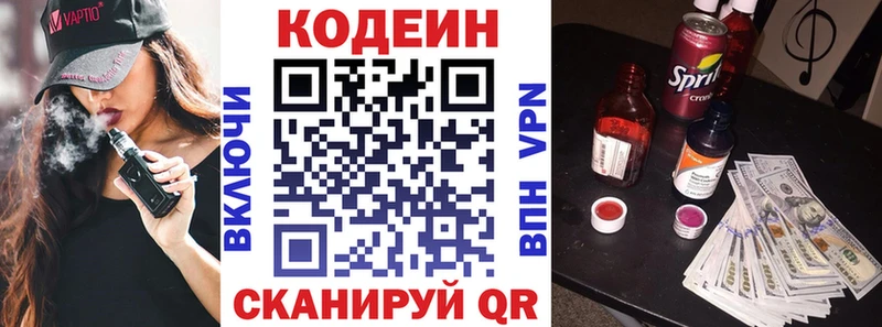 Кодеиновый сироп Lean напиток Lean (лин)  магазин  наркотиков  Карпинск 
