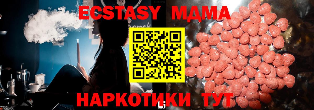 Ecstasy ешки  Вход с VPN  Карпинск 