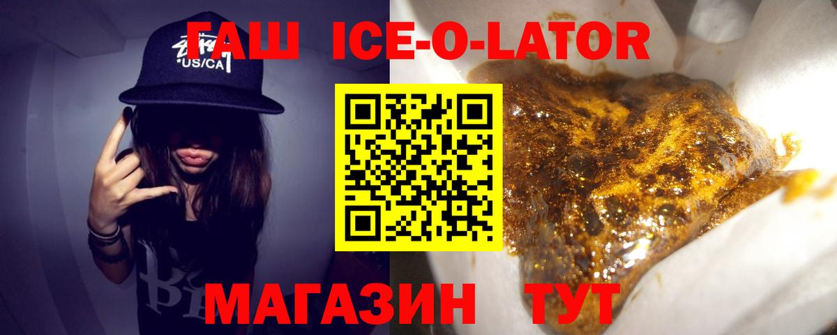 ГАШИШ индика сатива  Гашиш  Вход с VPN  Карпинск  ГАШИШ Ice-O-Lator 