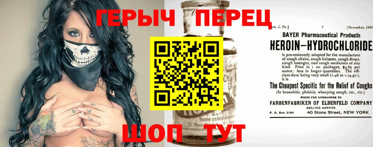 Героин герыч Карпинск
