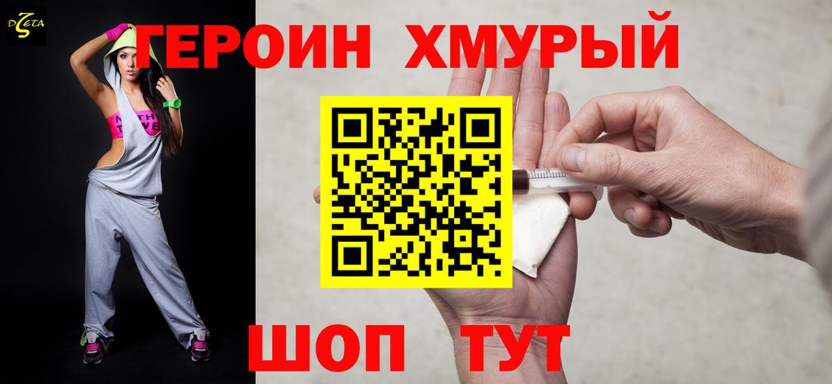Карпинск  ГЕРОИН хмурый  Вход с VPN 