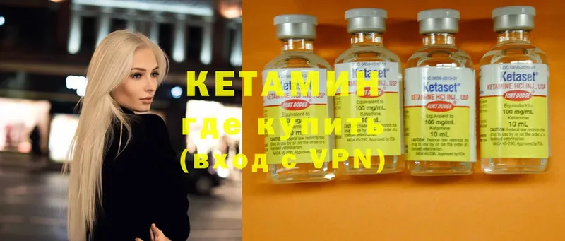 Кетамин ketamine  Карпинск 