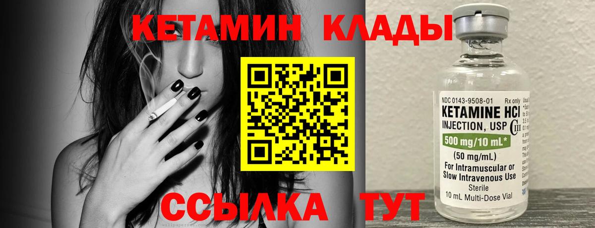 КЕТАМИН ketamine Карпинск
