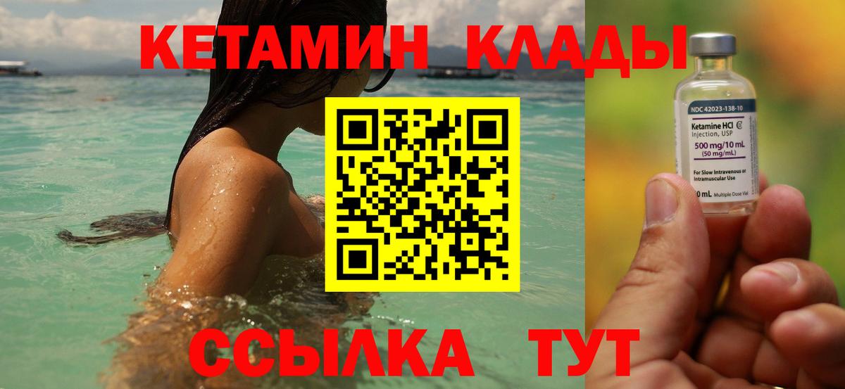 КЕТАМИН VHQ  Вход с VPN  Карпинск  КЕТАМИН ketamine 