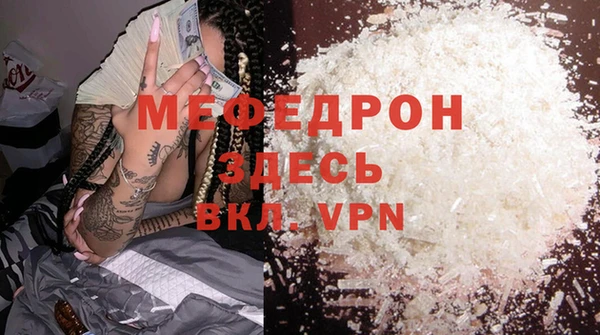 мефедрон Новозыбков