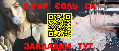 кристаллы Беслан
