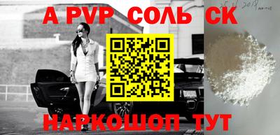 кокаин премиум Бийск