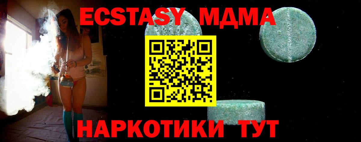 MDMA кристаллы Карпинск