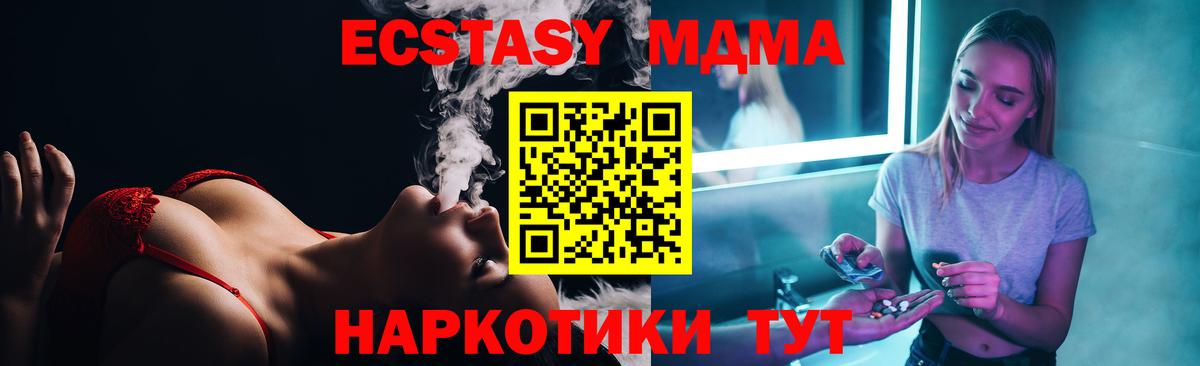 Карпинск  МДМА Molly  Вход с VPN  МДМА  МДМА crystal 