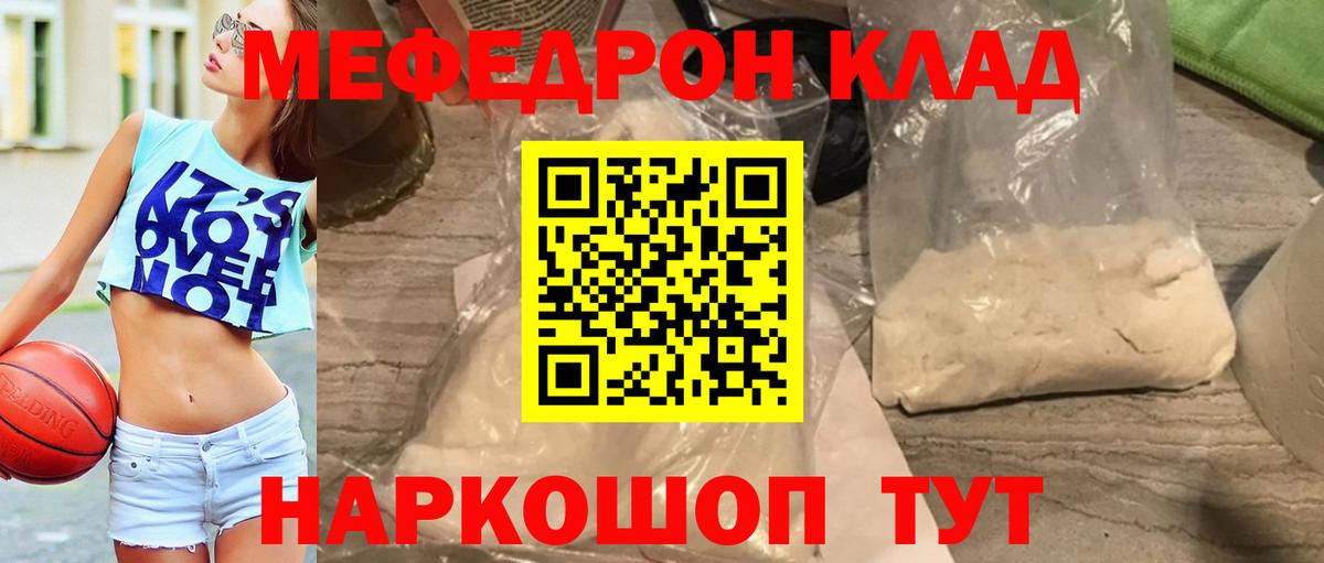 МЕФ мука  Вход с VPN  МЕФ  купить   Карпинск 