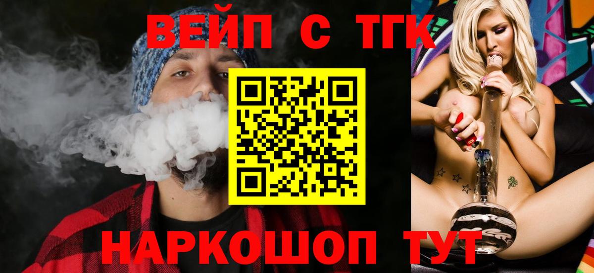 Карпинск  как найти   Вход с VPN  ТГК жижа  Дистиллят ТГК жижа 