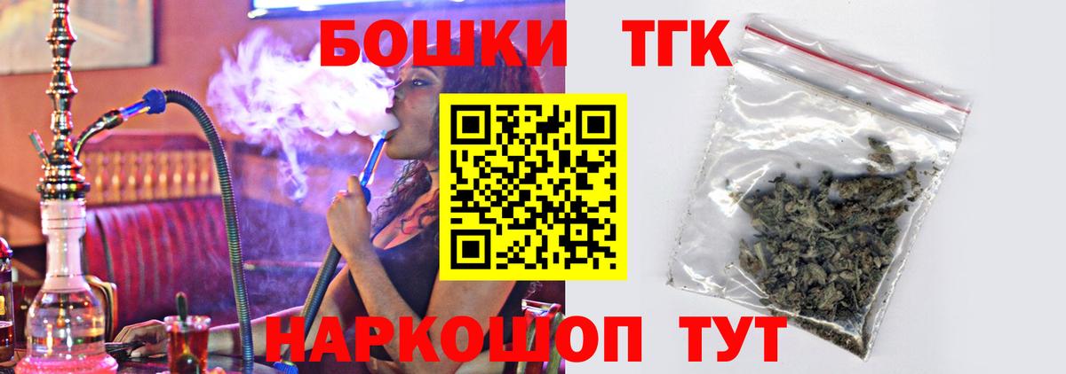 МАРИХУАНА THC 21%  Конопля Bruce Banner  Вход с VPN  Карпинск  Бошки Шишки VHQ 